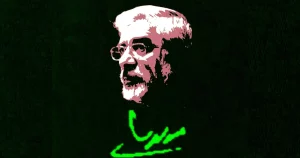 میرحسین موسوی